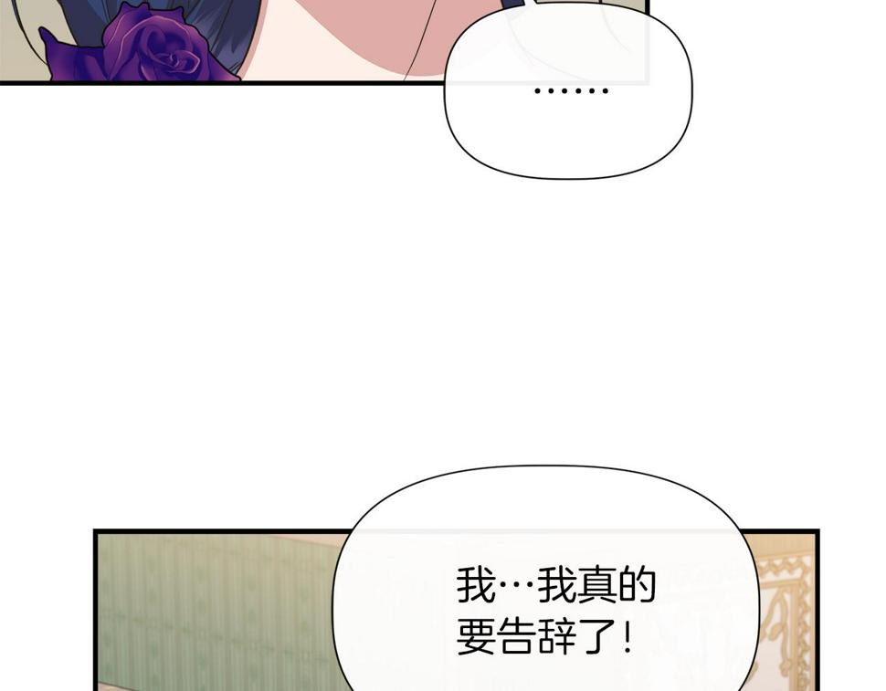 我不是辛德瑞拉漫画,第65话 奶奶替孙子表白139图