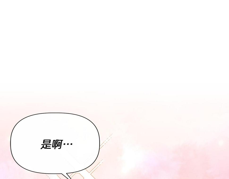 我不是辛德瑞拉漫画,第65话 奶奶替孙子表白154图