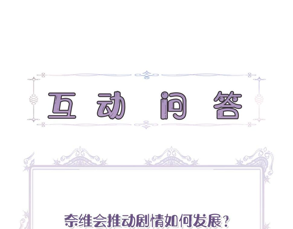 我不是辛德瑞拉漫画,第65话 奶奶替孙子表白164图