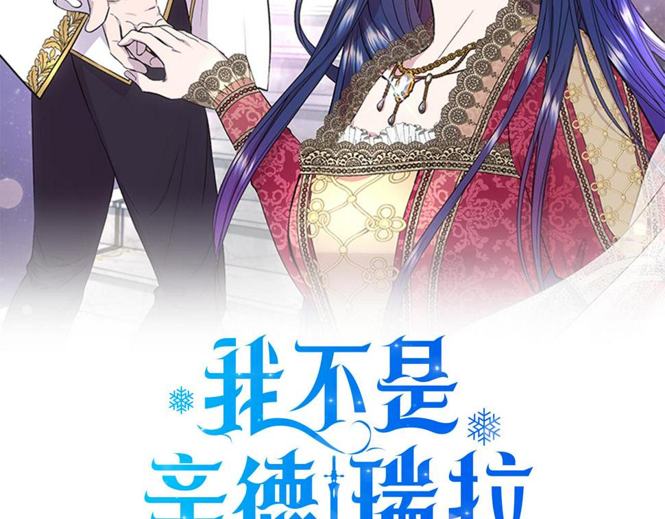 我不是辛德瑞拉漫画,第65话 奶奶替孙子表白32图