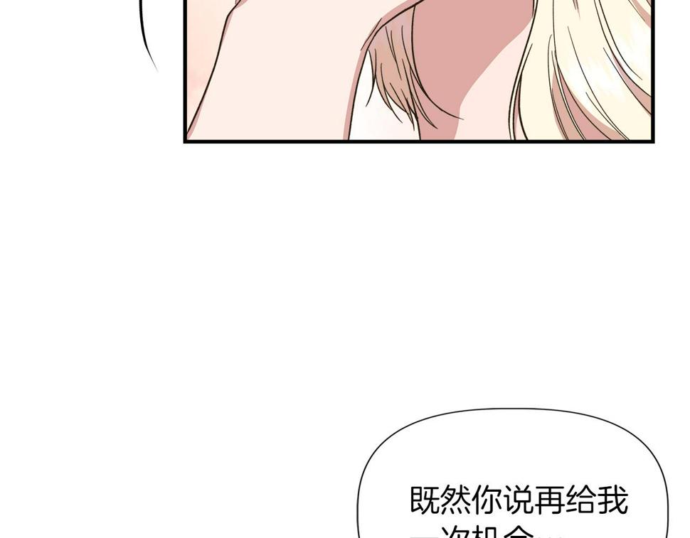 我不是辛德瑞拉漫画,第65话 奶奶替孙子表白49图