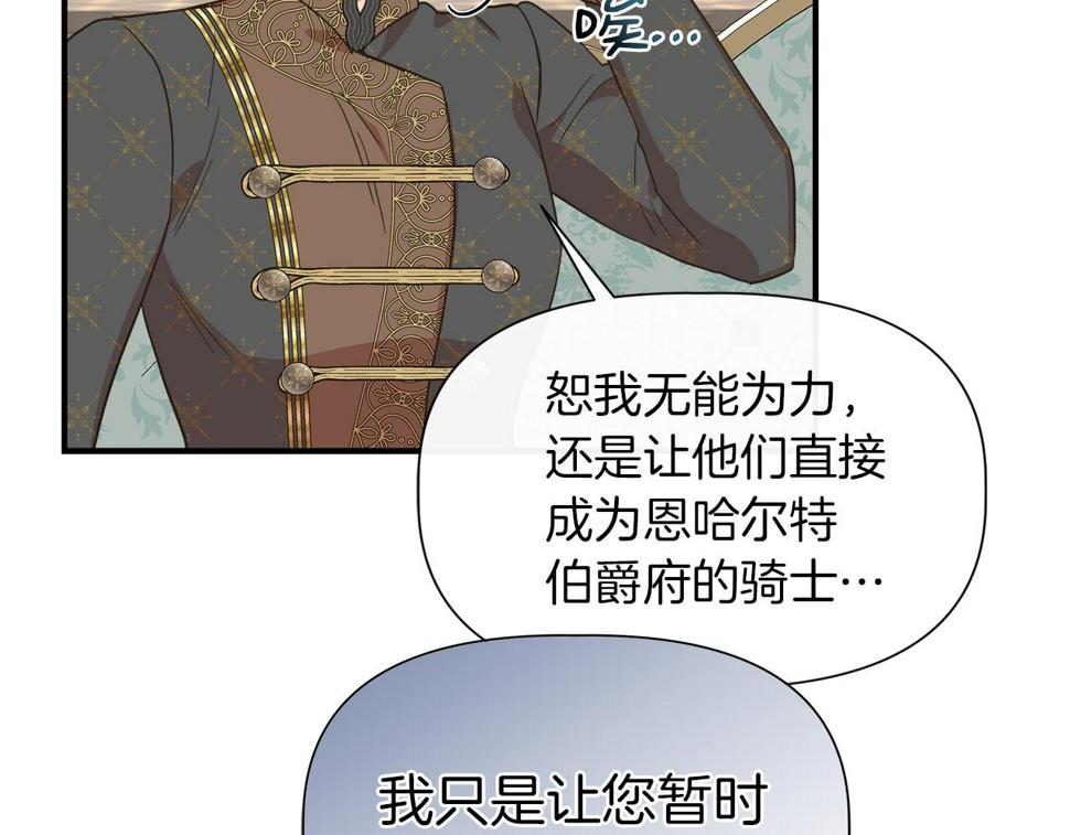 我不是辛德瑞拉漫画,第65话 奶奶替孙子表白80图