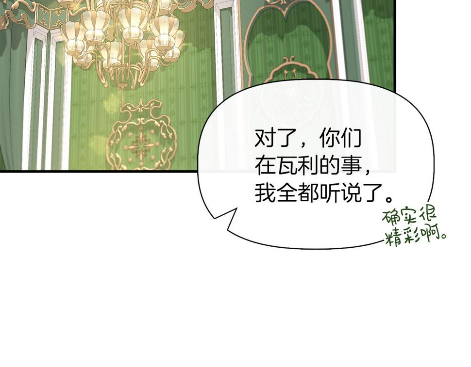 我不是辛德瑞拉漫画,第65话 奶奶替孙子表白85图