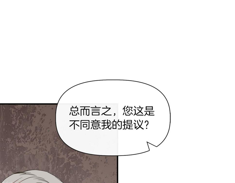 我不是辛德瑞拉漫画,第65话 奶奶替孙子表白90图