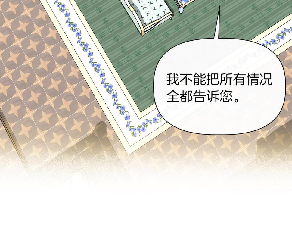 我不是辛德瑞拉漫画,第65话 奶奶替孙子表白95图