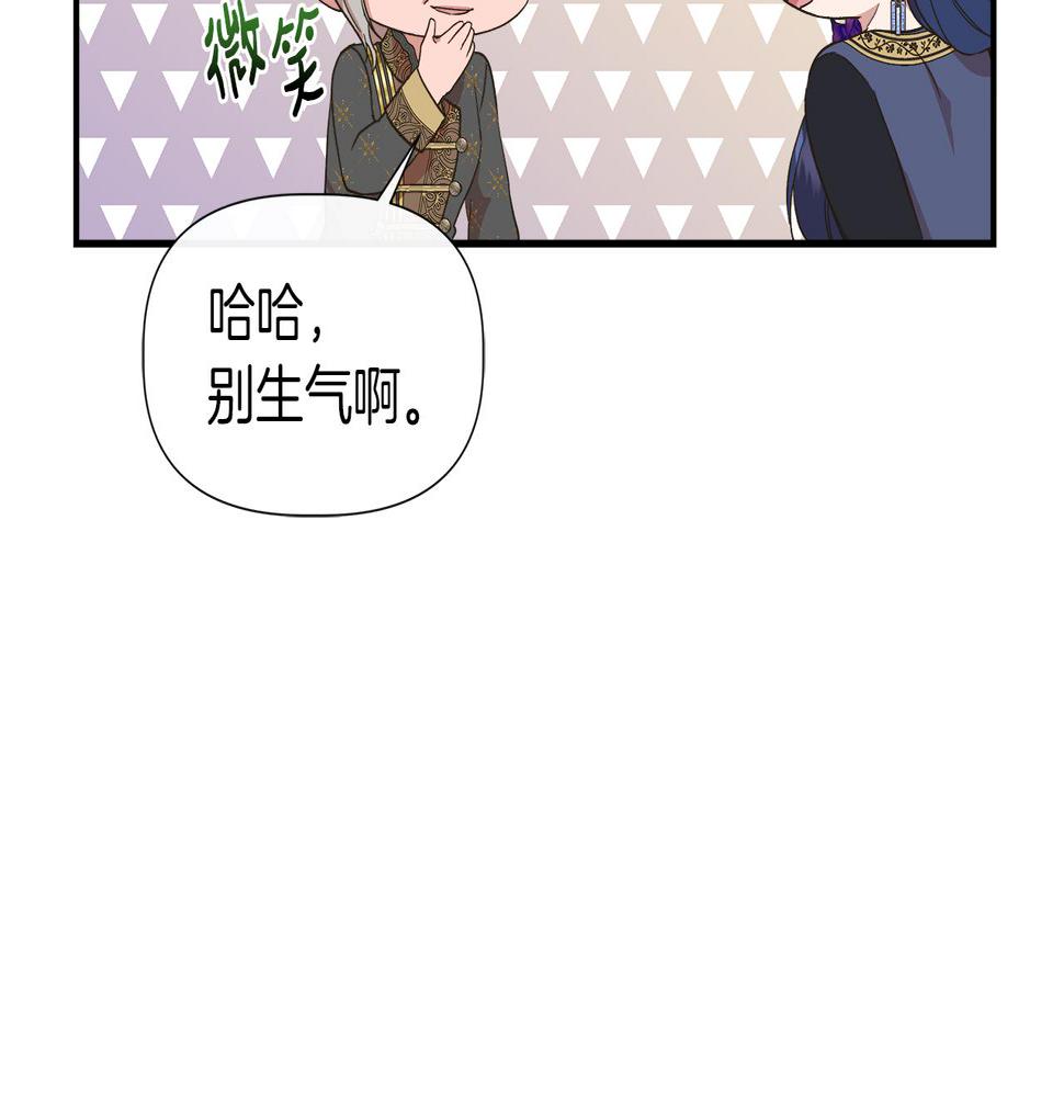 我不是辛德瑞拉漫画,第65话 奶奶替孙子表白103图