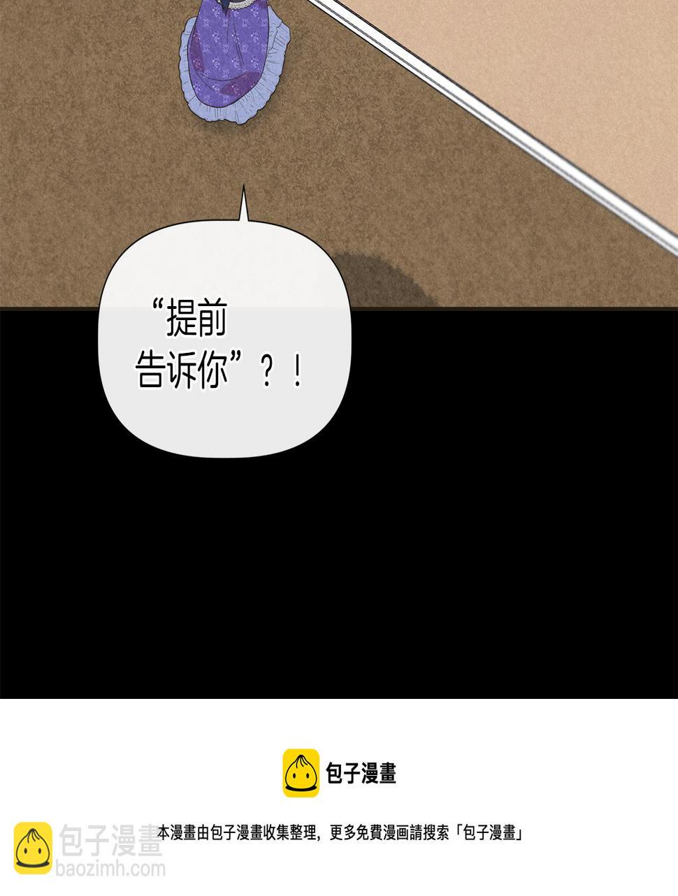 我不是辛德瑞拉下拉式六漫画漫画,第66话 深夜梦魇104图