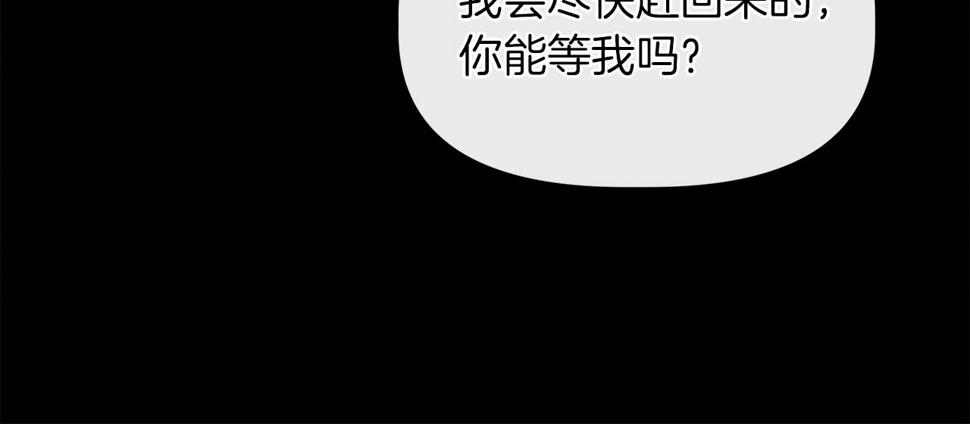 我不是辛德瑞拉下拉式六漫画漫画,第66话 深夜梦魇116图