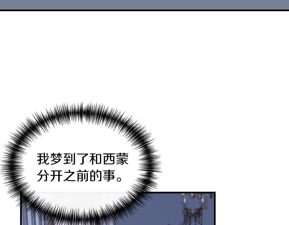 我不是辛德瑞拉下拉式六漫画漫画,第66话 深夜梦魇134图