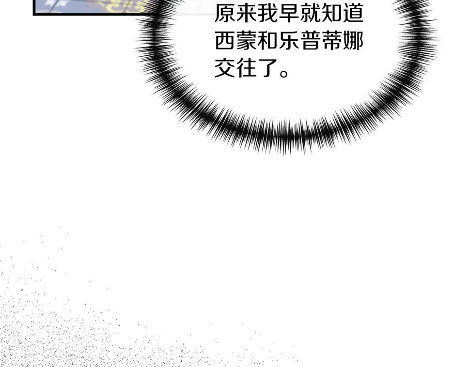 我不是辛德瑞拉下拉式六漫画漫画,第66话 深夜梦魇136图