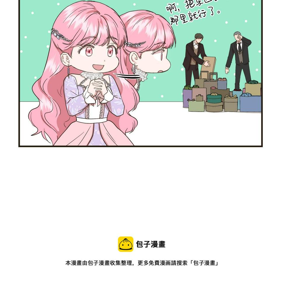 我不是辛德瑞拉下拉式六漫画漫画,第66话 深夜梦魇158图