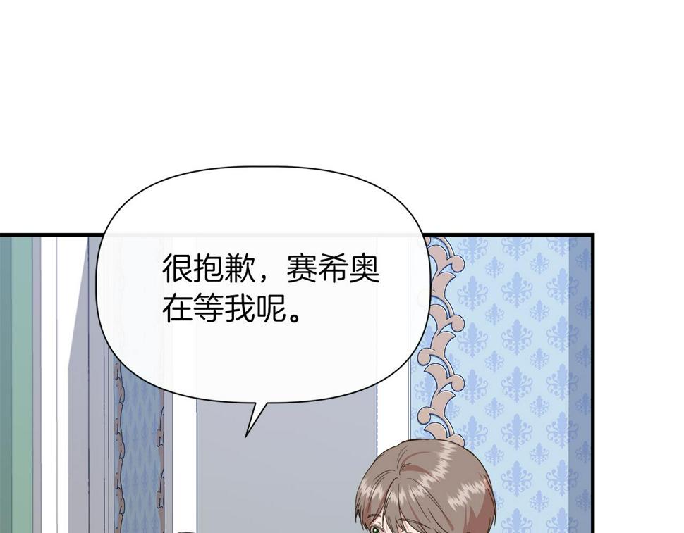 我不是辛德瑞拉下拉式六漫画漫画,第66话 深夜梦魇17图