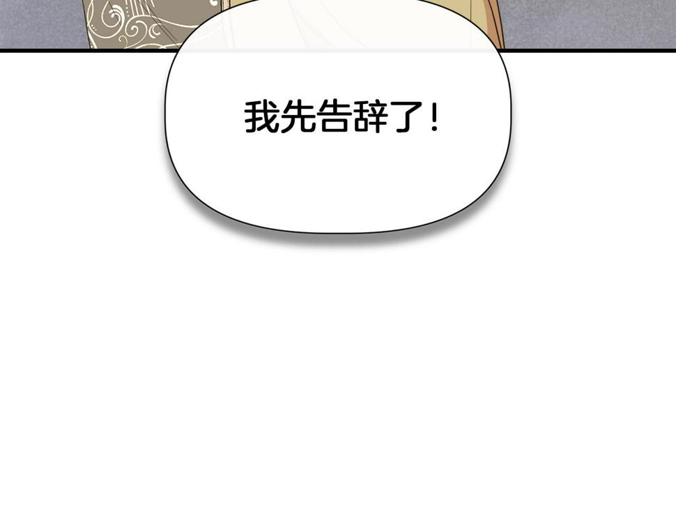 我不是辛德瑞拉下拉式六漫画漫画,第66话 深夜梦魇21图