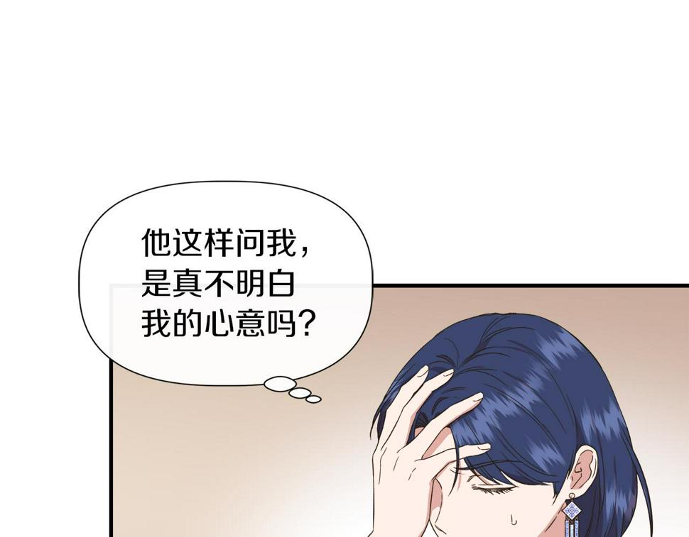 我不是辛德瑞拉下拉式六漫画漫画,第66话 深夜梦魇37图