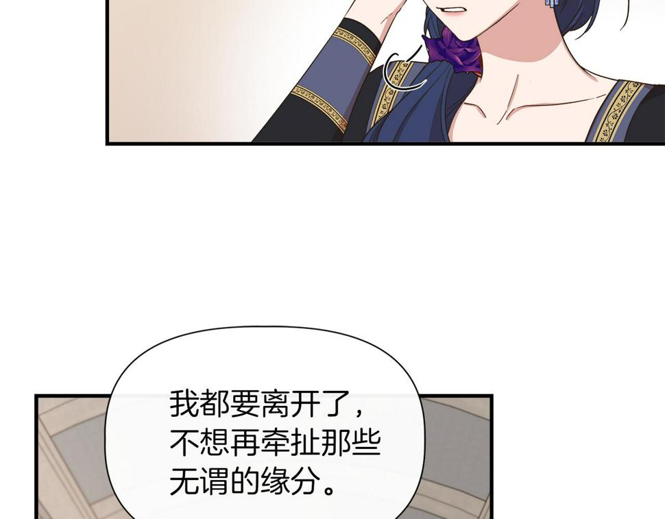 我不是辛德瑞拉下拉式六漫画漫画,第66话 深夜梦魇38图