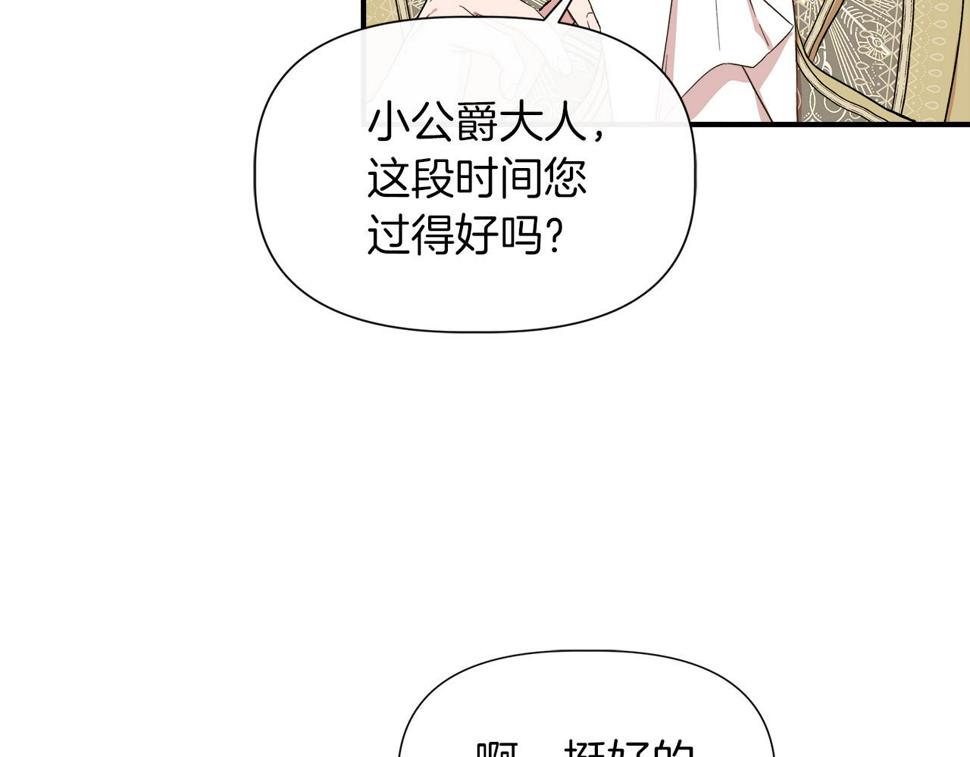 我不是辛德瑞拉下拉式六漫画漫画,第66话 深夜梦魇4图