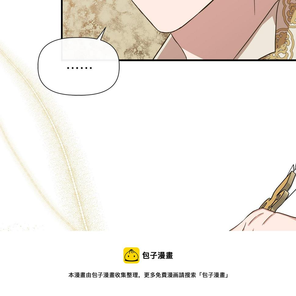 我不是辛德瑞拉下拉式六漫画漫画,第66话 深夜梦魇50图