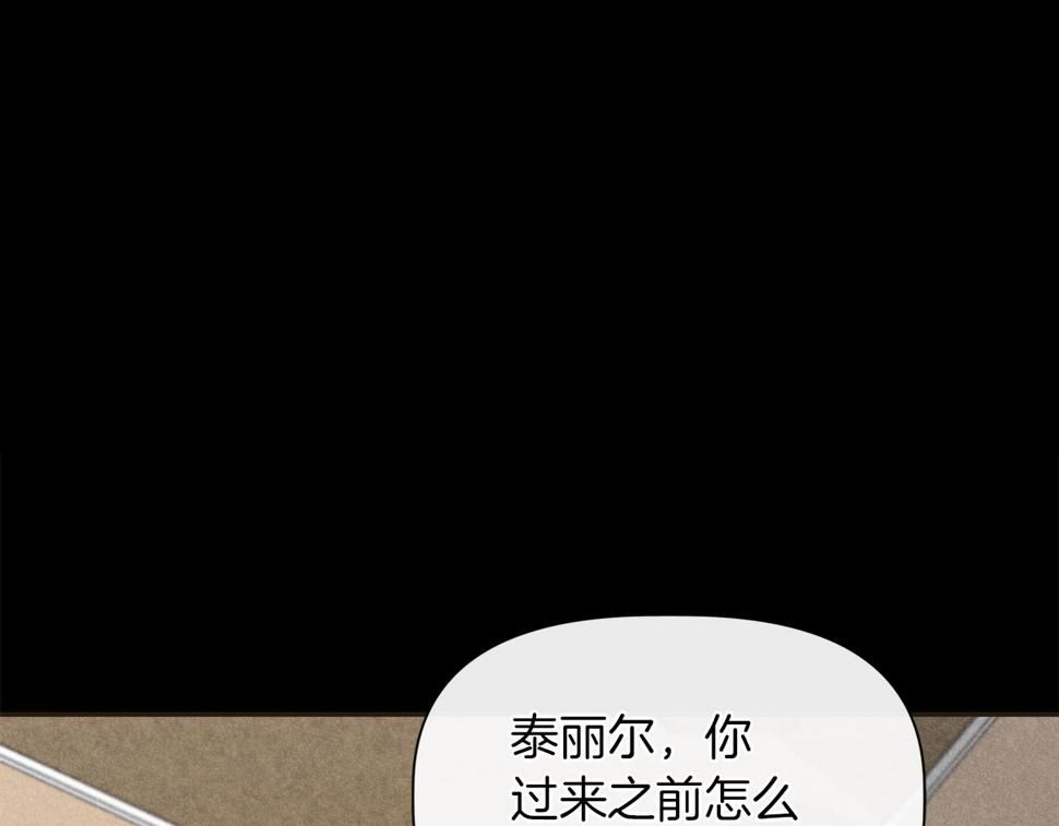 我不是辛德瑞拉下拉式六漫画漫画,第66话 深夜梦魇102图