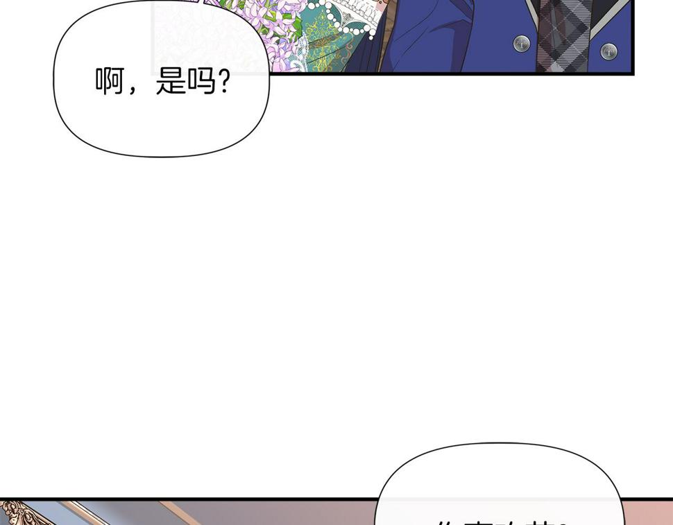 我不是辛德瑞拉下拉式六漫画漫画,第67话 朋友来访136图