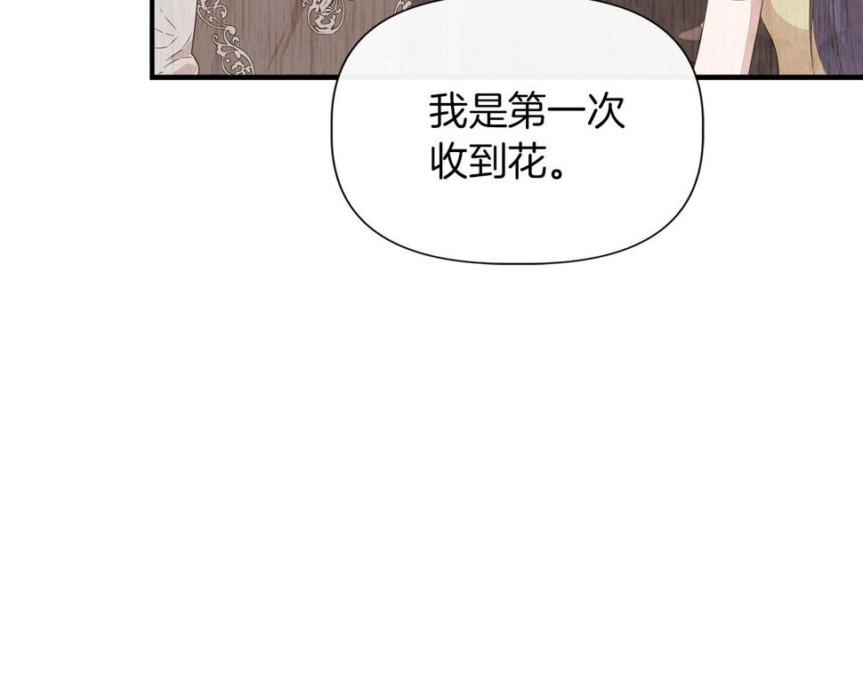 我不是辛德瑞拉下拉式六漫画漫画,第67话 朋友来访140图