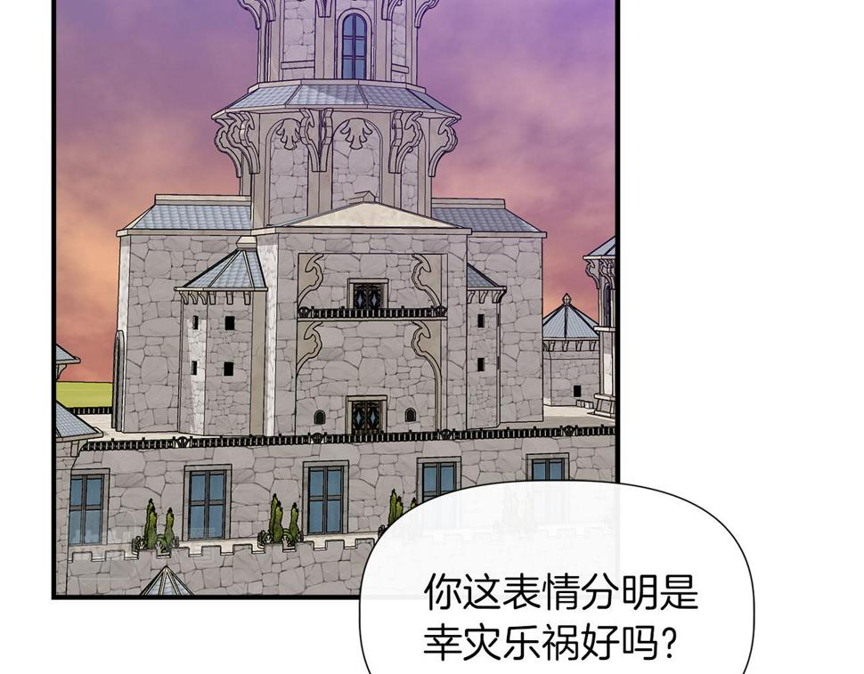 我不是辛德瑞拉下拉式六漫画漫画,第67话 朋友来访150图