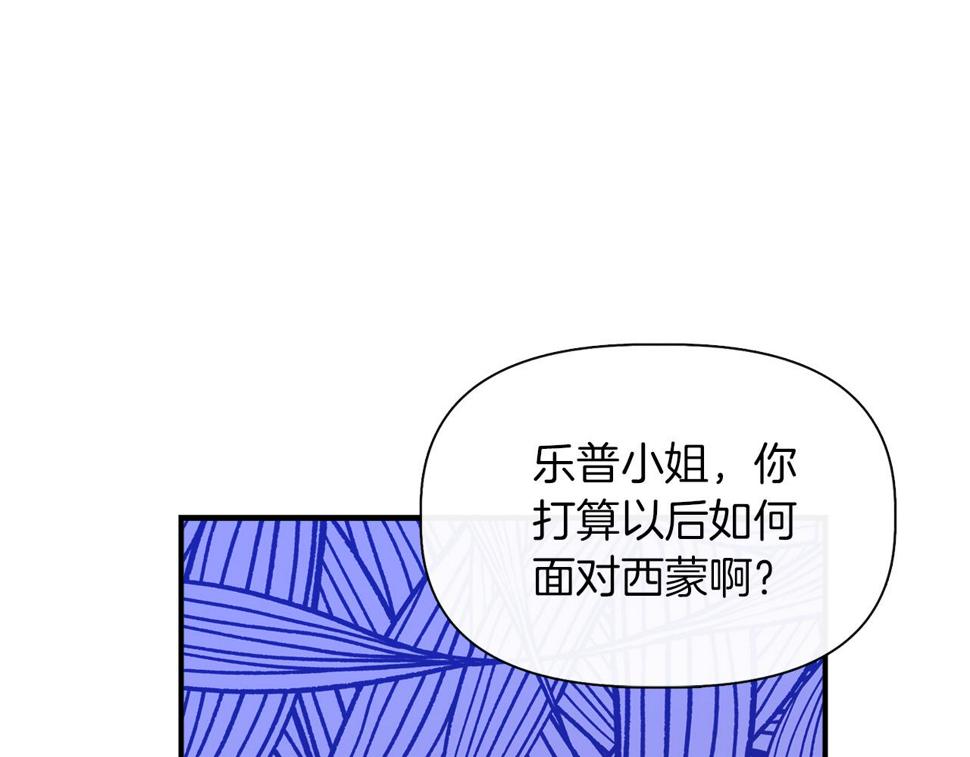 我不是辛德瑞拉下拉式六漫画漫画,第67话 朋友来访15图