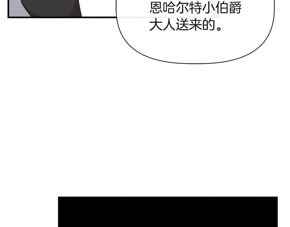 我不是辛德瑞拉下拉式六漫画漫画,第67话 朋友来访180图