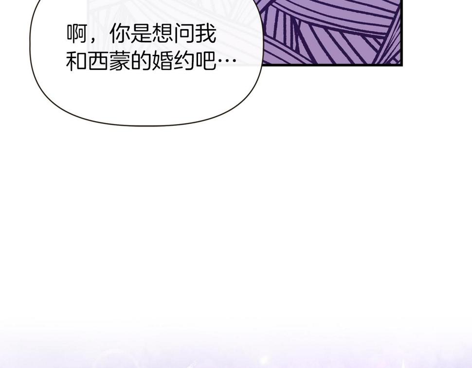 我不是辛德瑞拉下拉式六漫画漫画,第67话 朋友来访17图