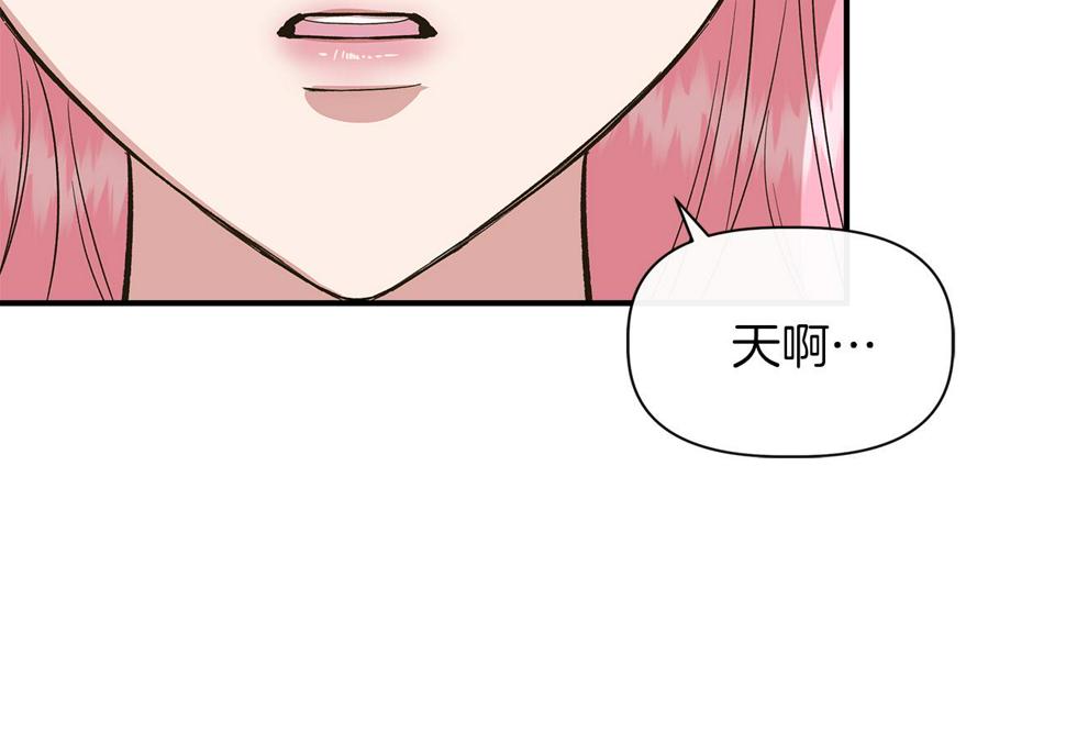 我不是辛德瑞拉下拉式六漫画漫画,第67话 朋友来访69图