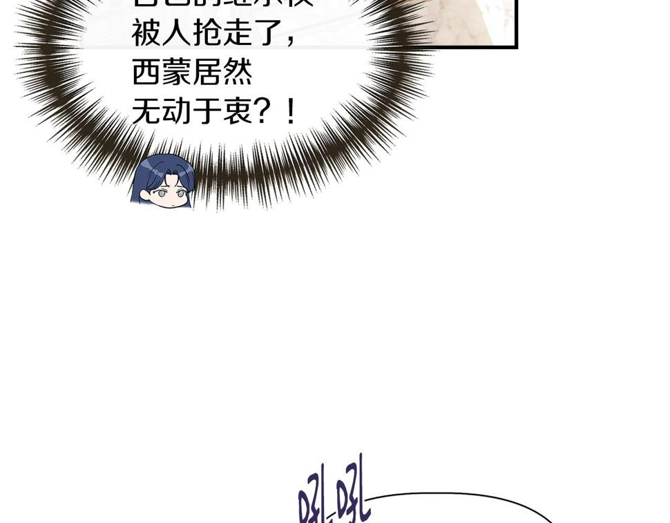 我不是辛德瑞拉下拉式六漫画漫画,第67话 朋友来访7图