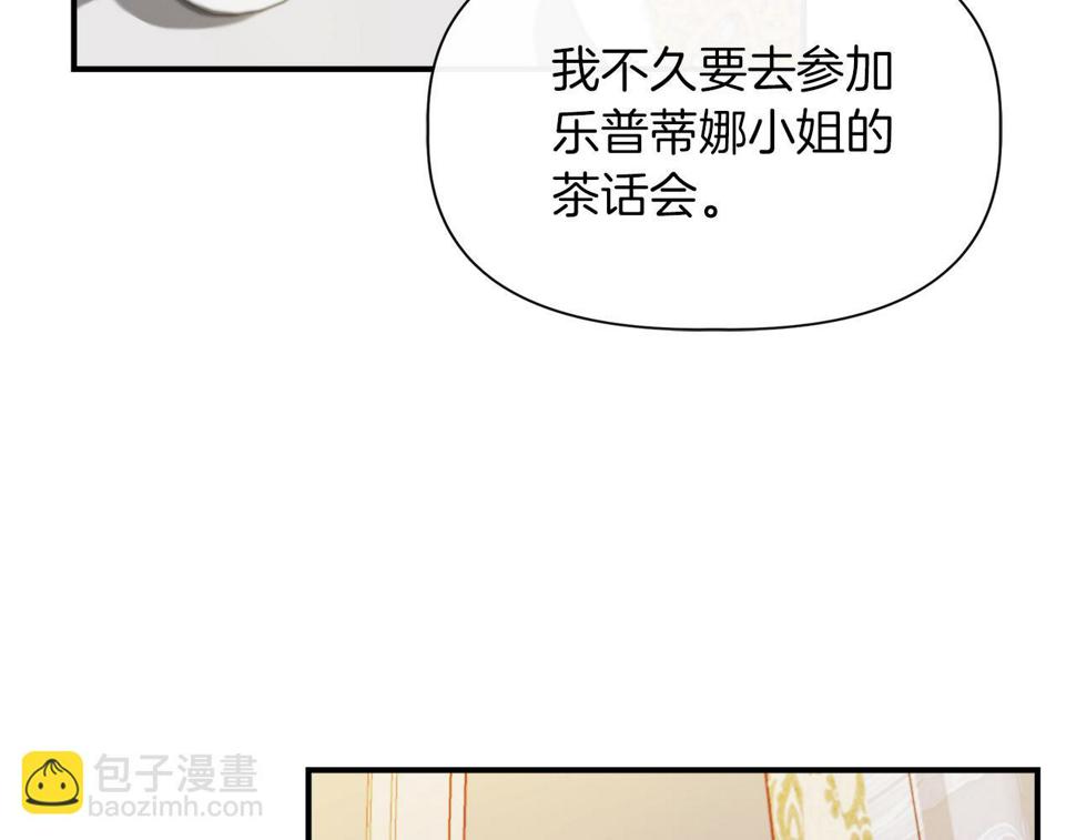 我不是辛德瑞拉下拉式六漫画漫画,第67话 朋友来访85图