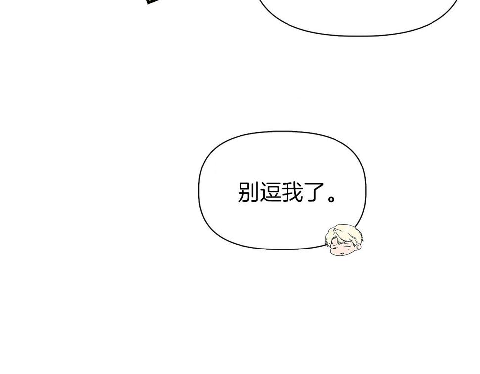 我不是辛德瑞拉下拉式六漫画漫画,第67话 朋友来访98图