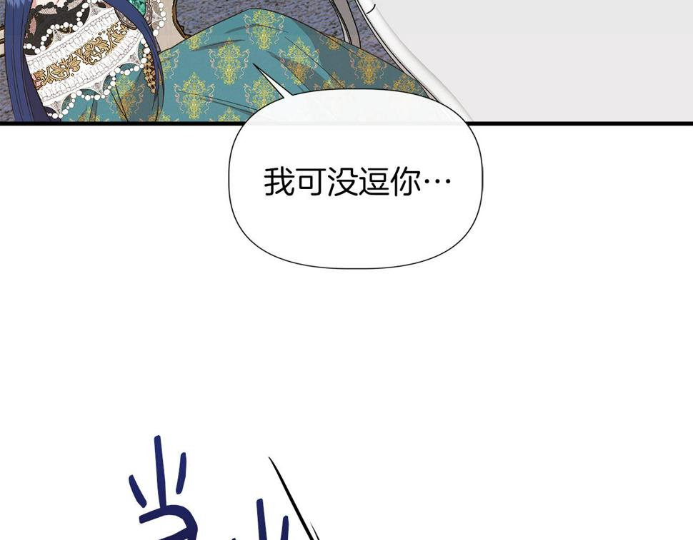 我不是辛德瑞拉下拉式六漫画漫画,第67话 朋友来访101图