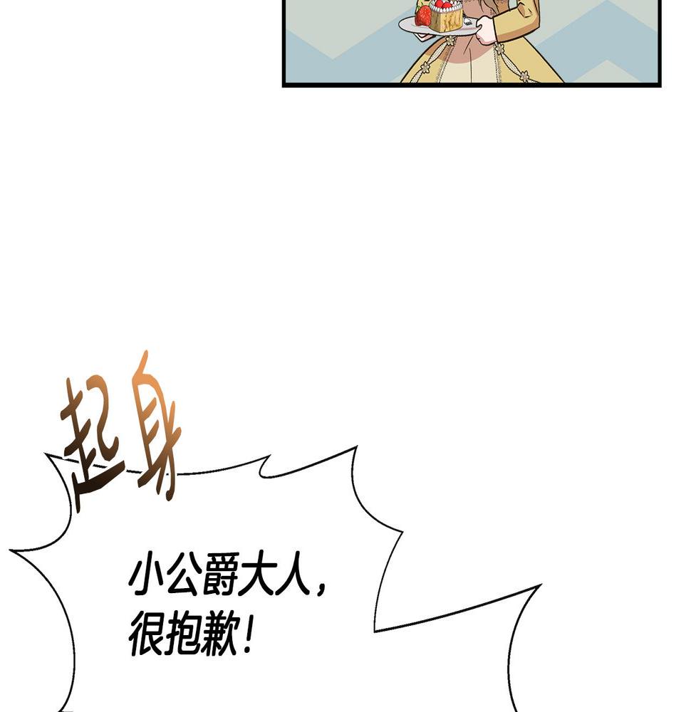 我不是辛德瑞拉下拉式六漫画漫画,第68话 畅所欲言的茶话会109图