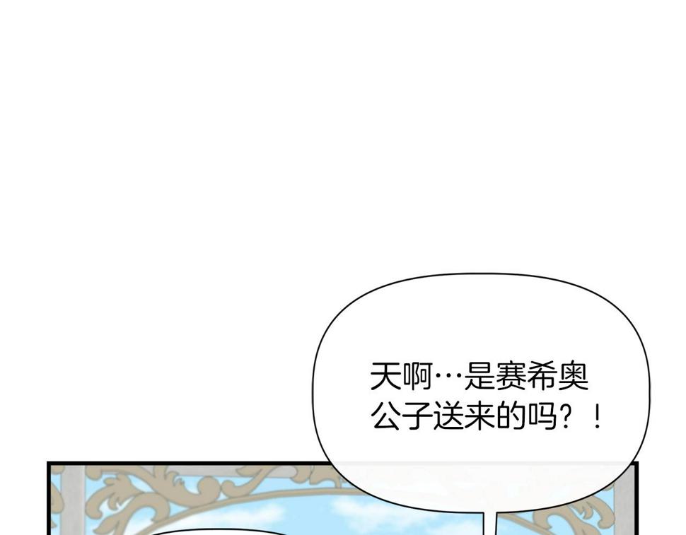 我不是辛德瑞拉下拉式六漫画漫画,第68话 畅所欲言的茶话会119图