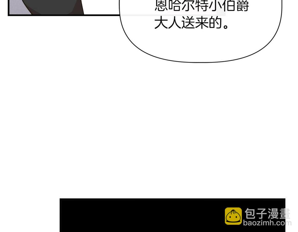 我不是辛德瑞拉下拉式六漫画漫画,第68话 畅所欲言的茶话会123图