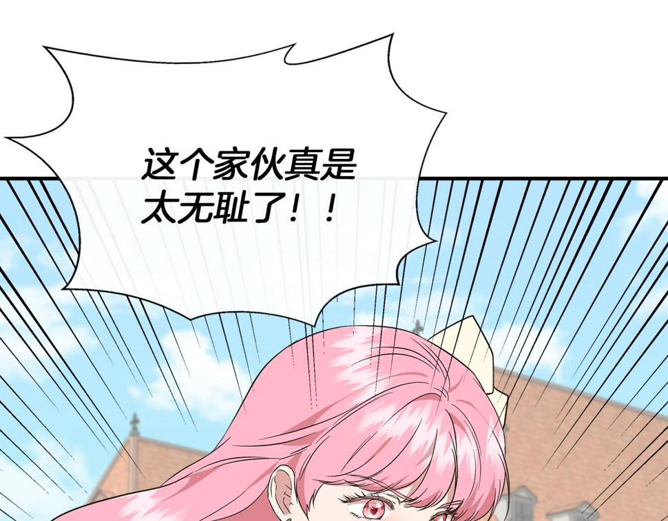 我不是辛德瑞拉下拉式六漫画漫画,第68话 畅所欲言的茶话会129图