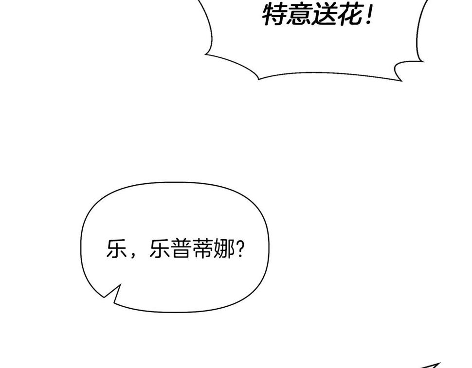 我不是辛德瑞拉下拉式六漫画漫画,第68话 畅所欲言的茶话会133图