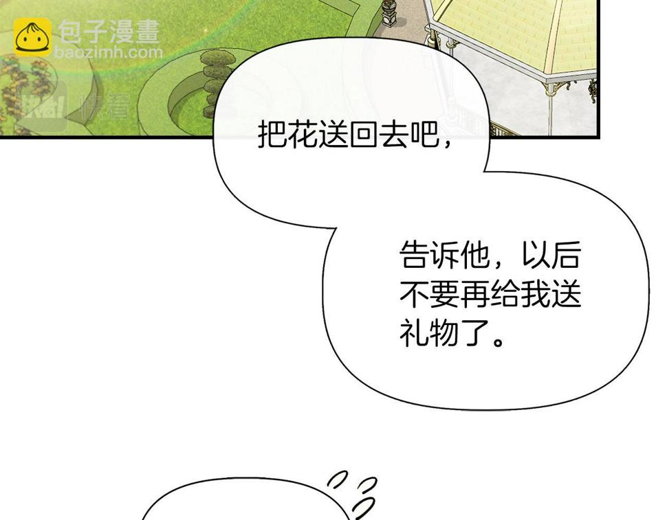 我不是辛德瑞拉下拉式六漫画漫画,第68话 畅所欲言的茶话会152图