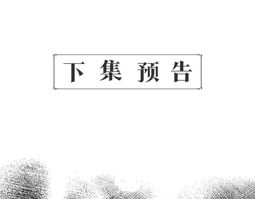 我不是辛德瑞拉下拉式六漫画漫画,第68话 畅所欲言的茶话会170图