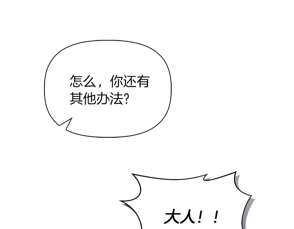 我不是辛德瑞拉下拉式六漫画漫画,第68话 畅所欲言的茶话会22图