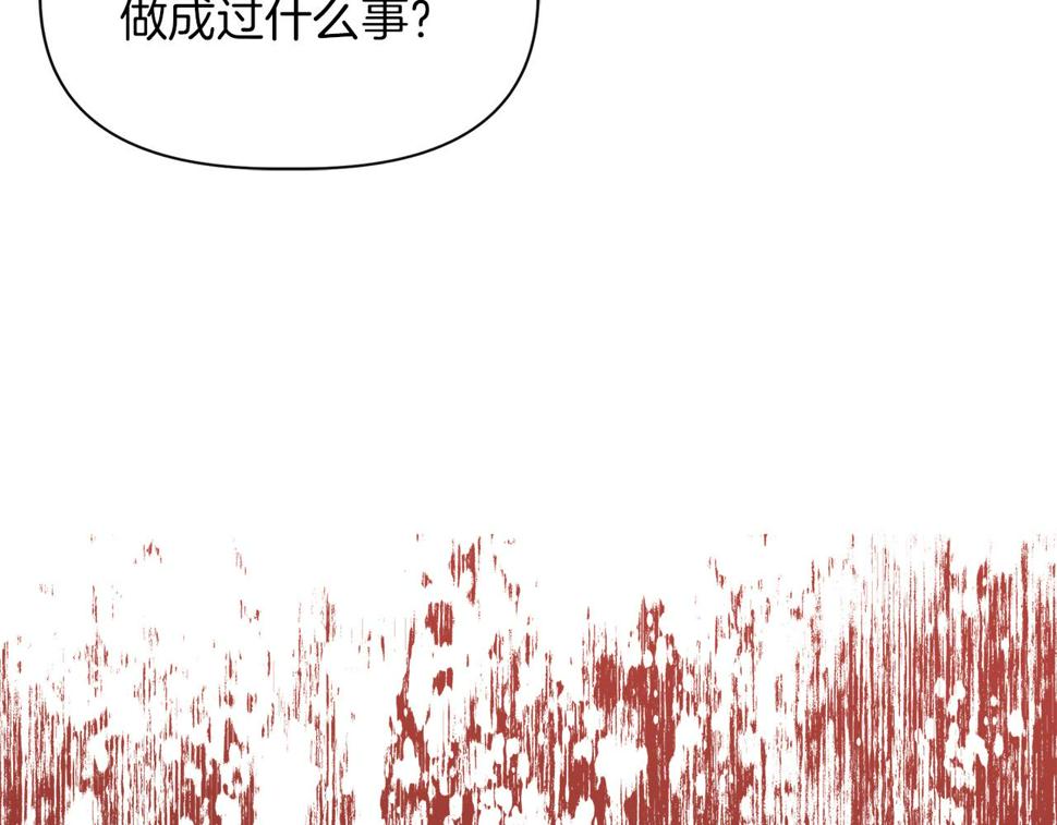 我不是辛德瑞拉下拉式六漫画漫画,第68话 畅所欲言的茶话会26图