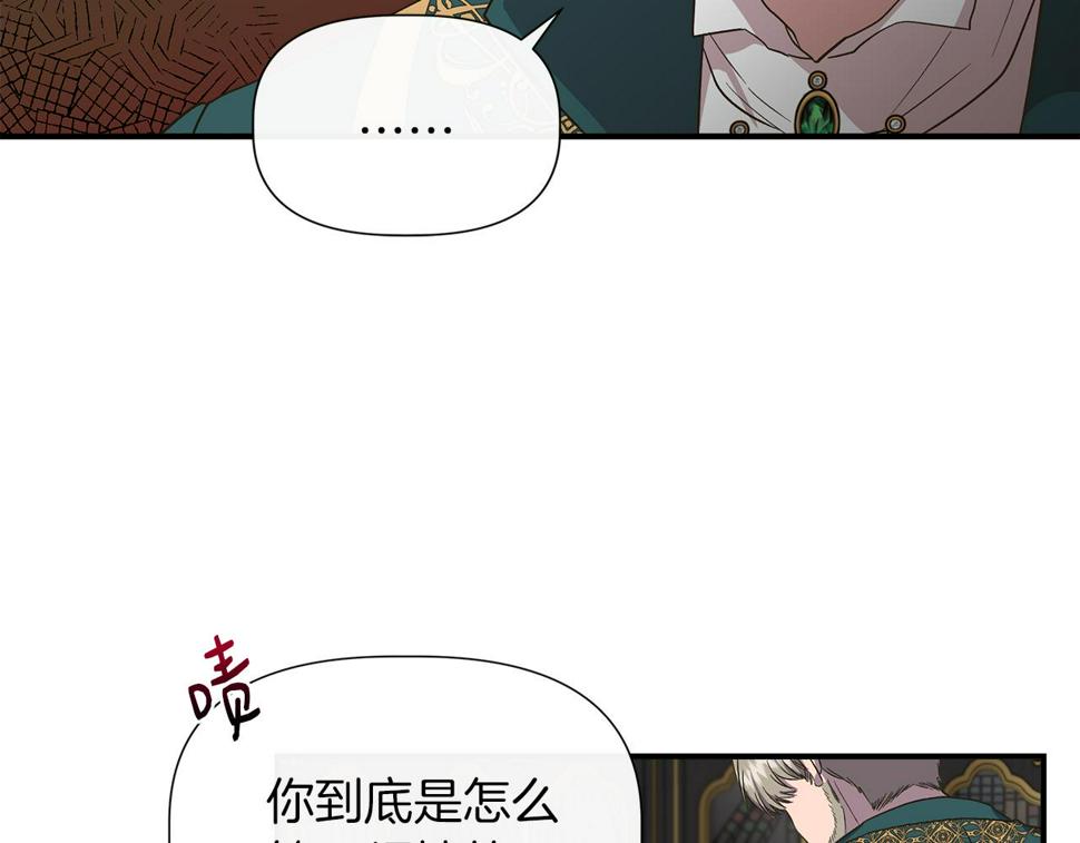 我不是辛德瑞拉下拉式六漫画漫画,第68话 畅所欲言的茶话会34图