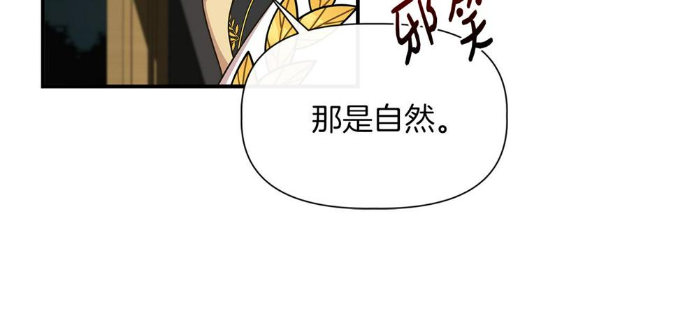 我不是辛德瑞拉下拉式六漫画漫画,第68话 畅所欲言的茶话会43图