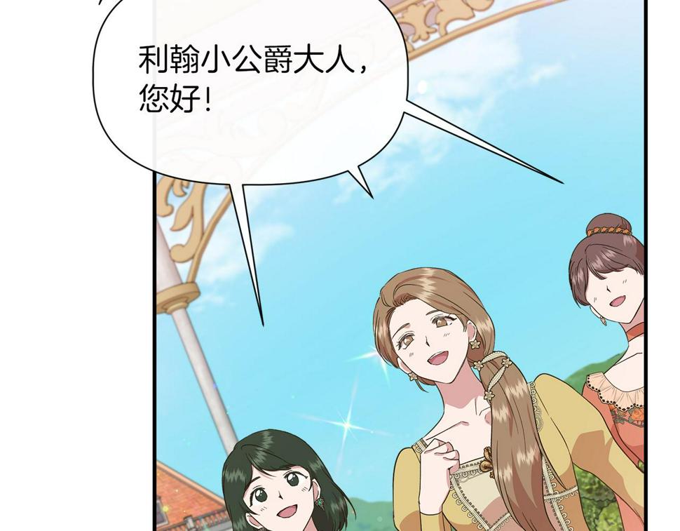 我不是辛德瑞拉下拉式六漫画漫画,第68话 畅所欲言的茶话会79图