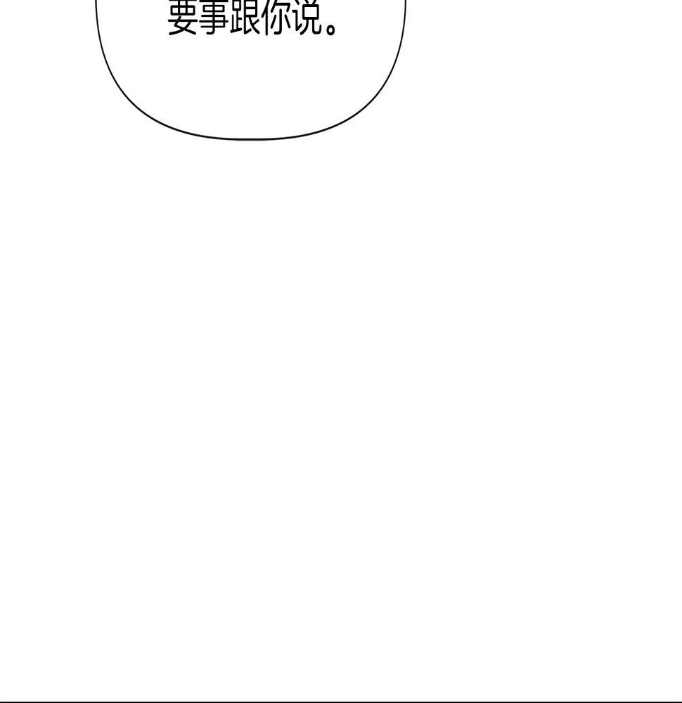 我不是辛德瑞拉下拉式六漫画漫画,第69话 仇人见面145图