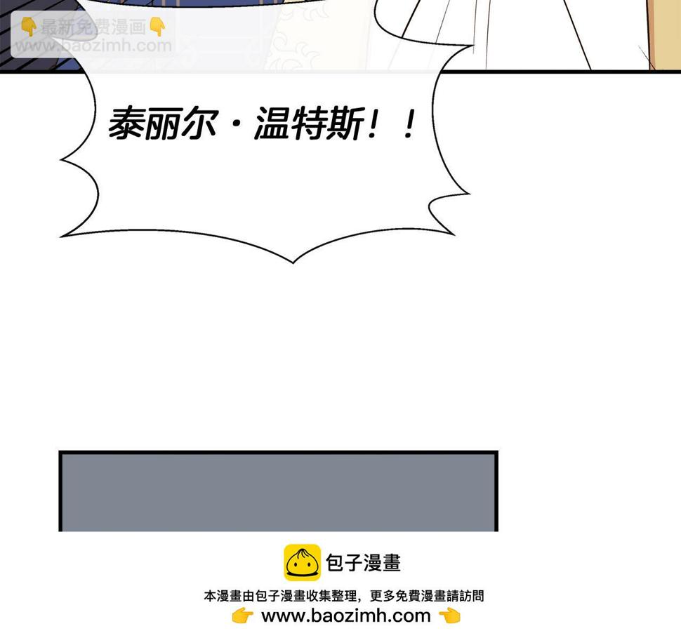 我不是辛德瑞拉下拉式六漫画漫画,第69话 仇人见面50图