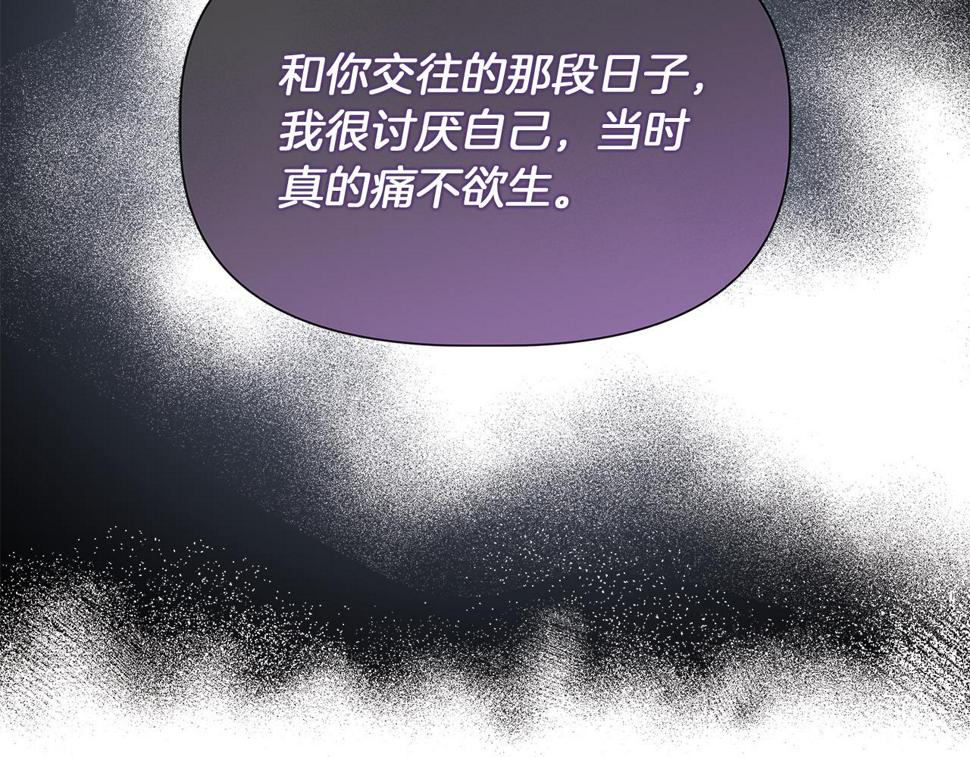 我不是辛德瑞拉下拉式六漫画漫画,第69话 仇人见面77图