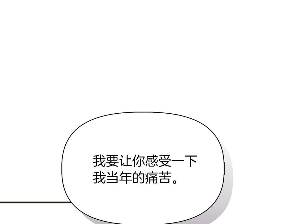 我不是辛德瑞拉下拉式六漫画漫画,第69话 仇人见面85图