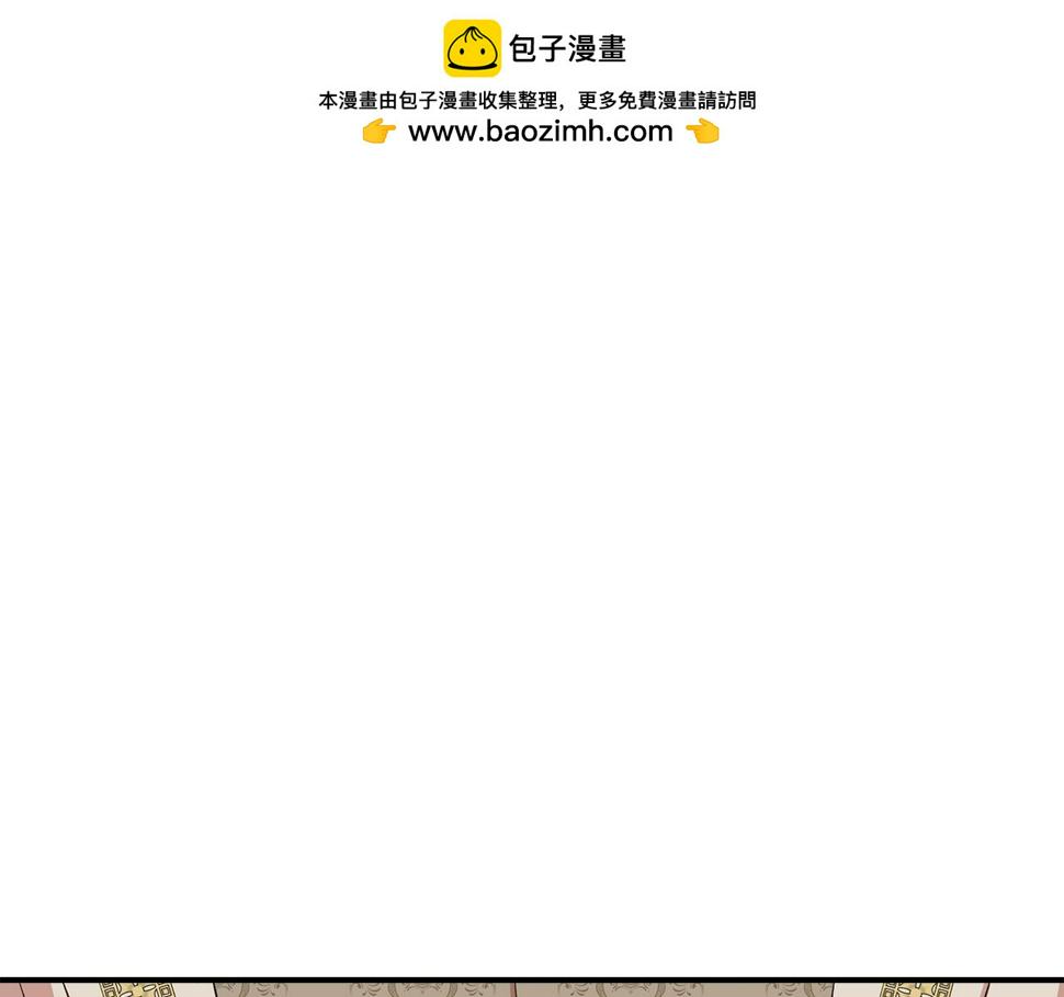 我不是辛德瑞拉下拉式六漫画漫画,第70话 拜师学剑术1图